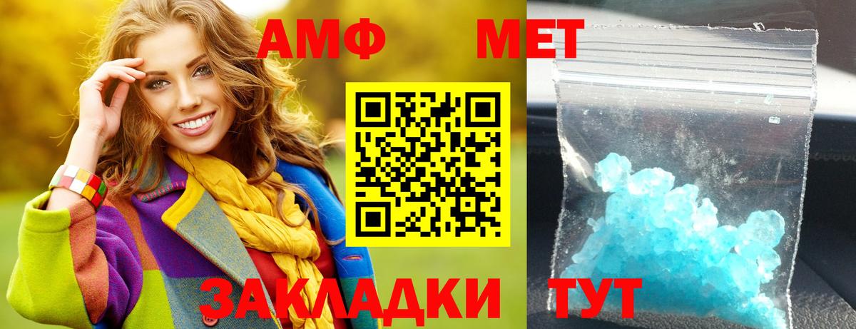Белая Калитва  Амфетамин VHQ  АМФЕТАМИН  Амфетамин  Вход с VPN 