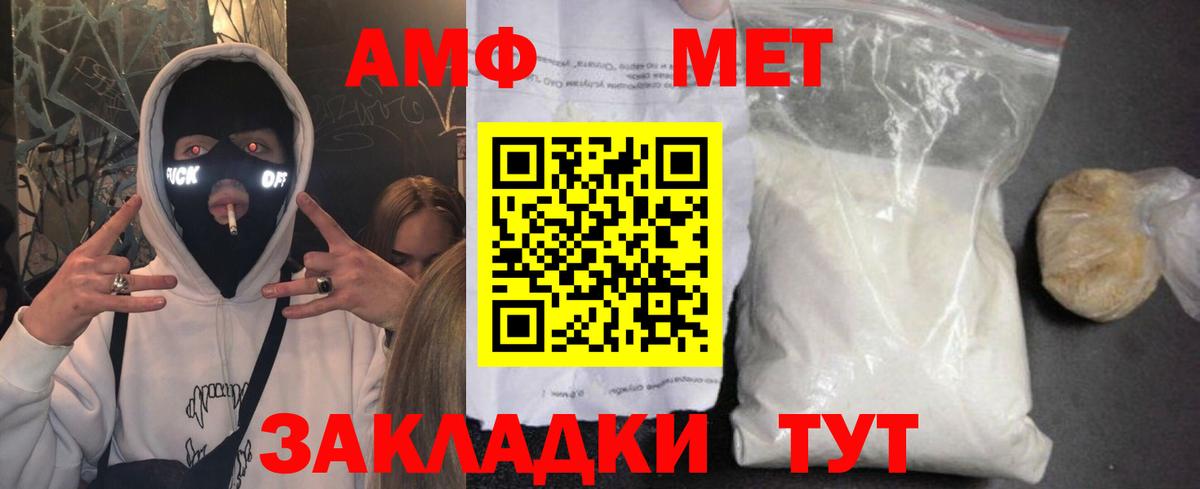 Amphetamine Premium Белая Калитва