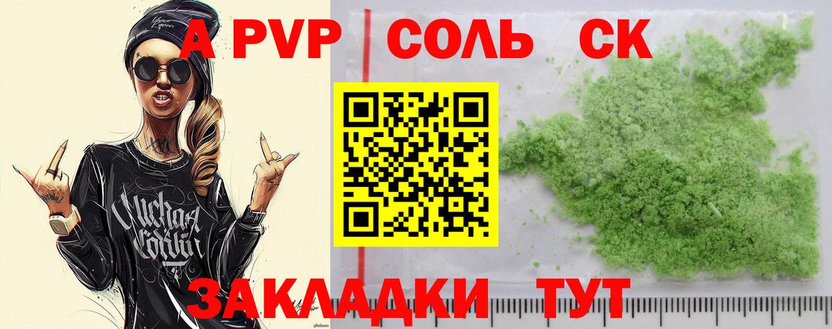 Белая Калитва  Alpha-PVP Соль  Alpha PVP мука  Вход с VPN  A-PVP Соль 