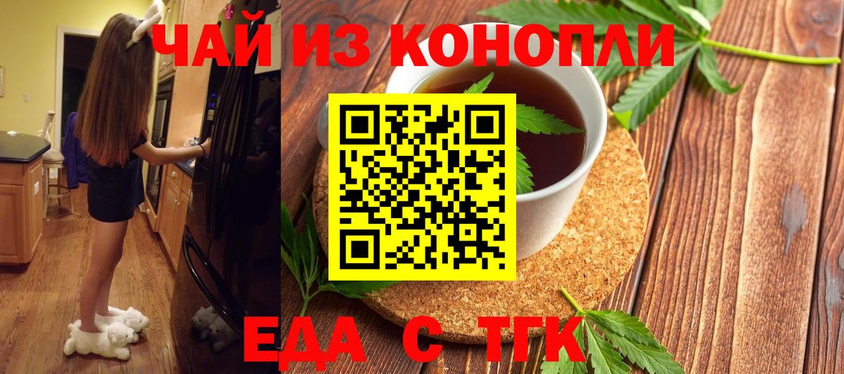 Белая Калитва  Еда ТГК конопля  Вход с VPN 