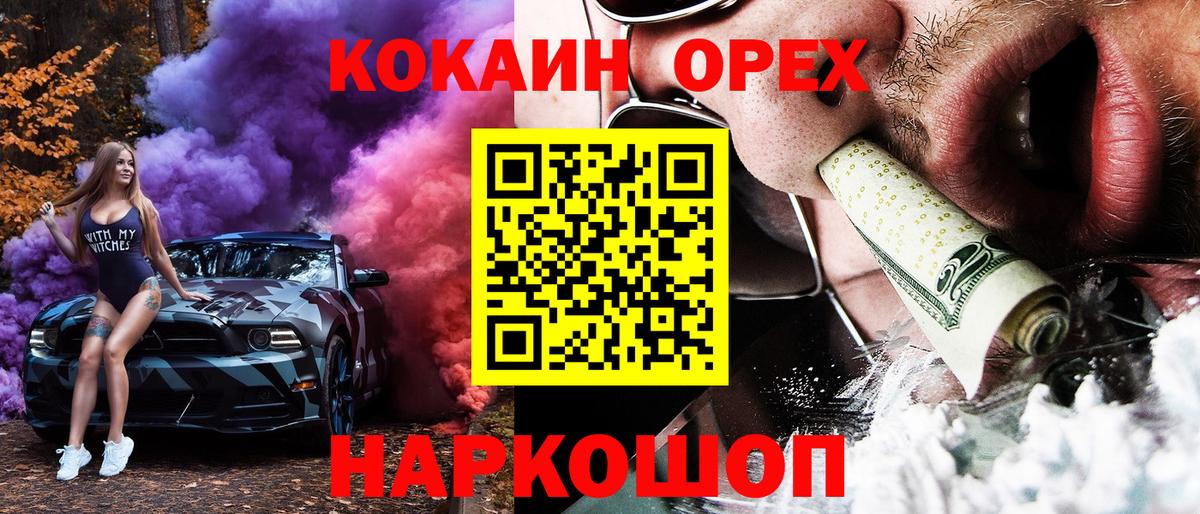 КОКАИН Fish Scale Белая Калитва