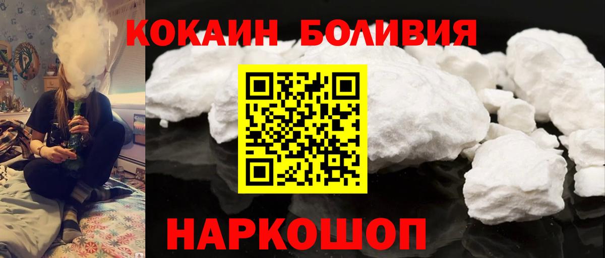 Cocaine  Cocaine 99%  Кокаин VHQ  Вход с VPN  Белая Калитва 