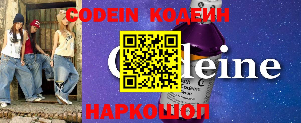 Кодеин напиток Lean (лин) Белая Калитва