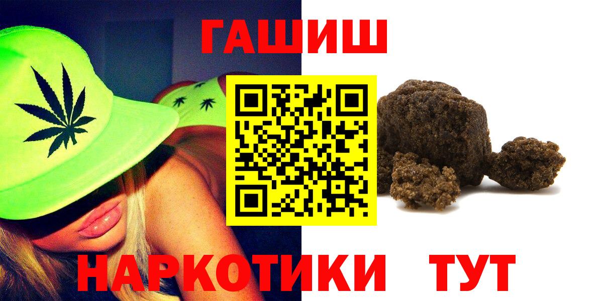 ГАШИШ  Гашиш гашик  ГАШ hashish  Вход с VPN  Белая Калитва 