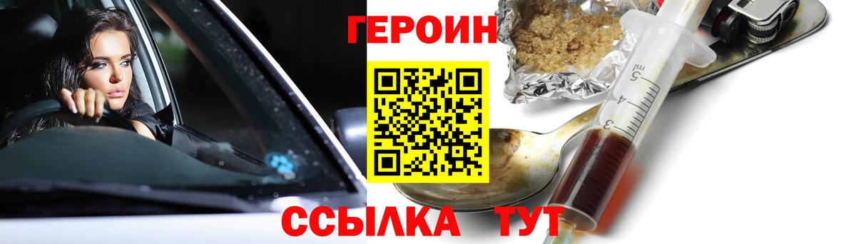 Белая Калитва  Героин Афган  ГЕРОИН  Вход с VPN 