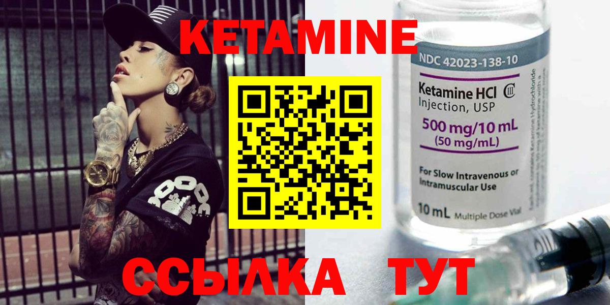 КЕТАМИН VHQ  Вход с VPN  Белая Калитва  darknet состав  Кетамин ketamine 