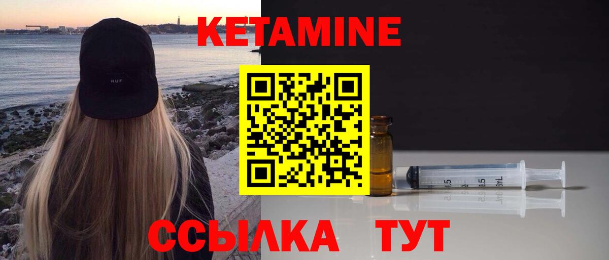 Кетамин VHQ Белая Калитва