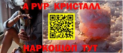 альфа пвп VHQ Старая Купавна