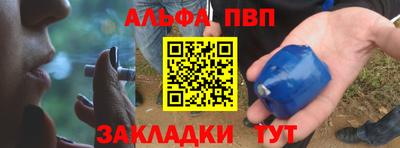 альфа пвп VHQ Старая Купавна