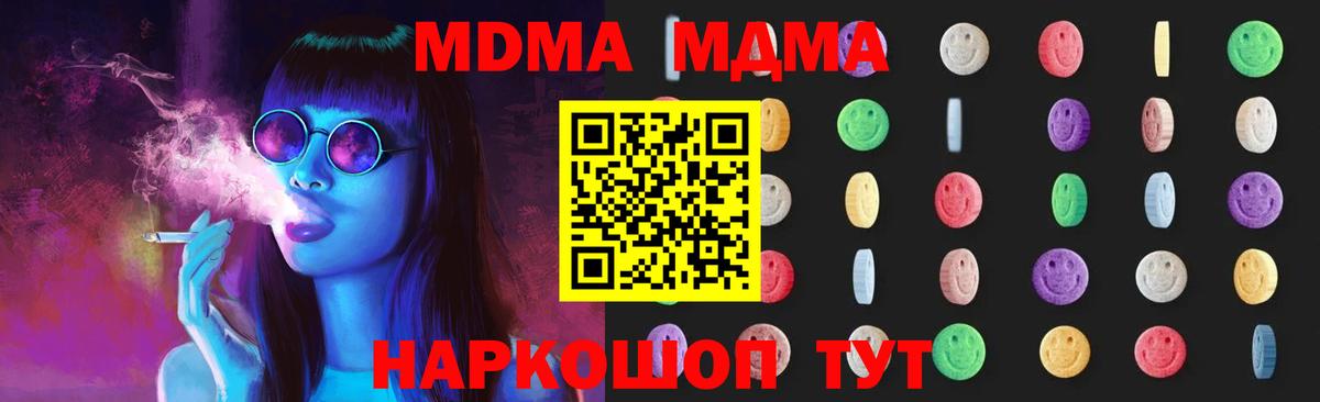 МДМА молли  MDMA кристаллы  Белая Калитва  Вход с VPN 