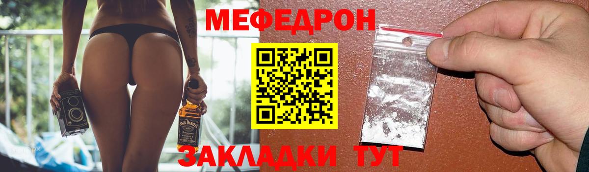 Меф mephedrone  Меф  Вход с VPN  Белая Калитва  МЯУ-МЯУ мяу мяу 