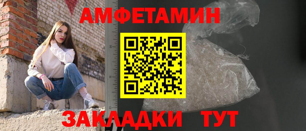 Метамфетамин мет Белая Калитва
