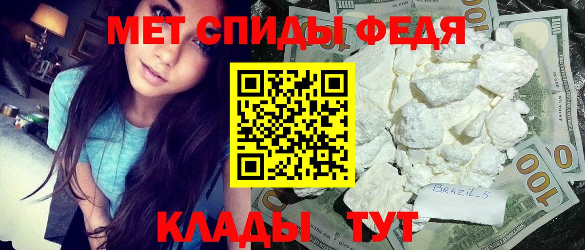 Метамфетамин витя  Вход с VPN  Белая Калитва 