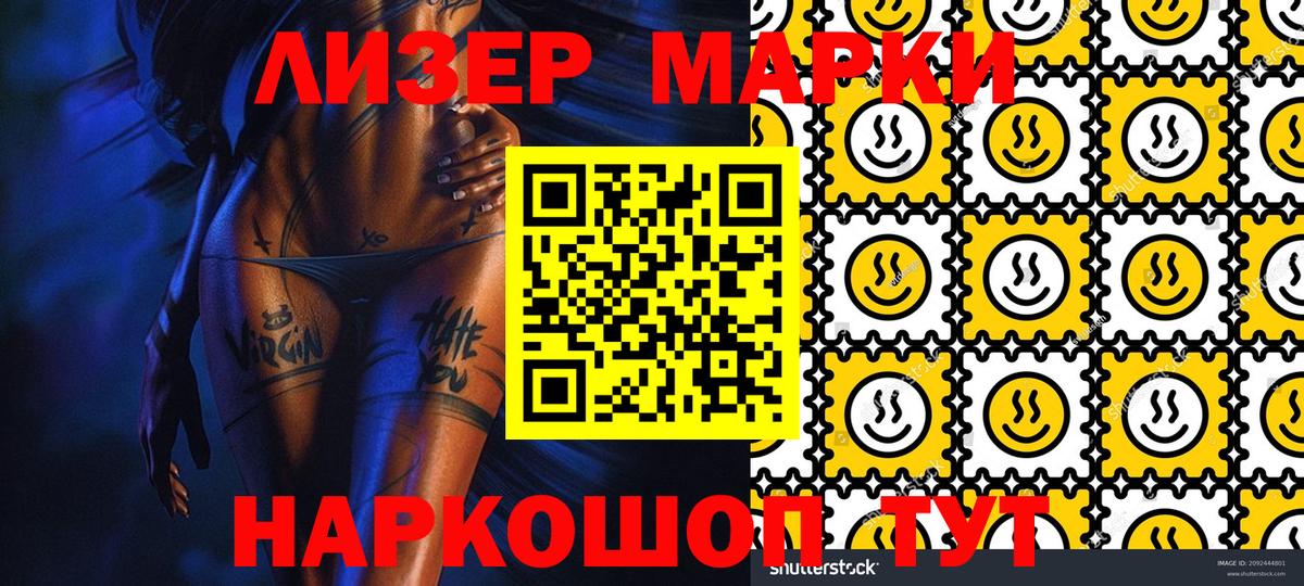 Марки NBOMe 1500мкг  Вход с VPN  Марки NBOMe 1500мкг  Белая Калитва 