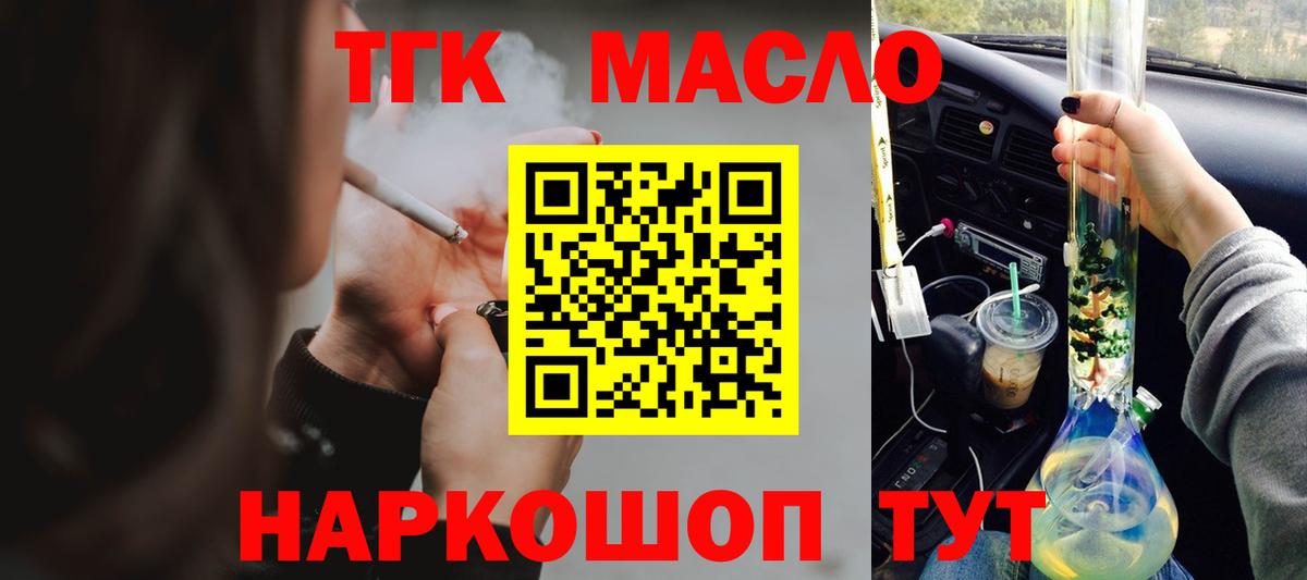 Дистиллят ТГК вейп с тгк  Вход с VPN  Дистиллят ТГК Wax  Белая Калитва 